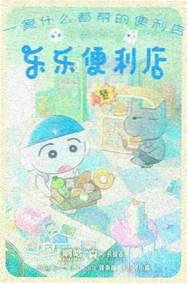 夏日回声 青春治愈动画